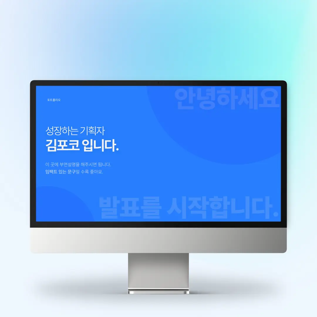 포트폴리오 이미지