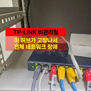 사무실 랜공사 어떻게 하면 안정적인 네트워크가 될까요?