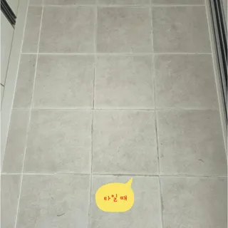 대전 정림동 구축 아파트의 세월을 지우는 줄눈시공!!!
