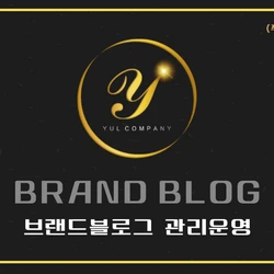 브랜드블로그 상품소개서