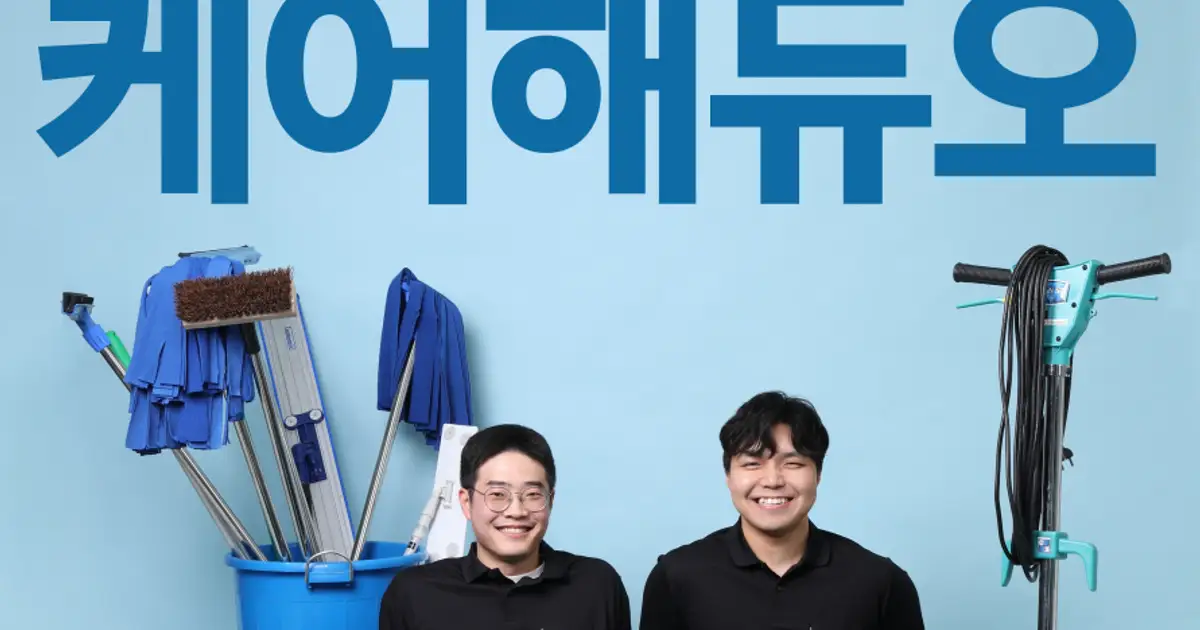 케어해듀오 청소업체 / 케어해듀오 - 숨고, 숨은고수 케어해듀오 청소업체