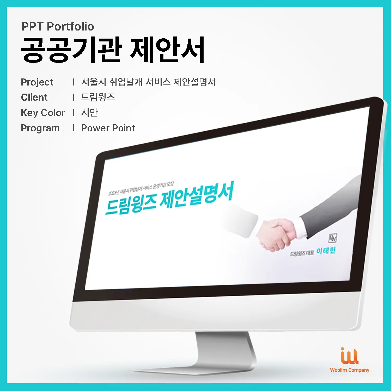 포트폴리오 이미지