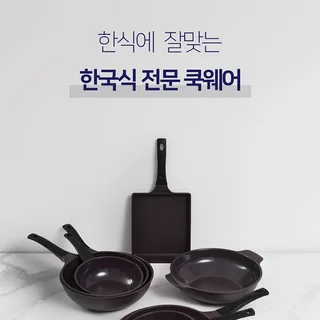 프라이팬 시리즈 상세페이지