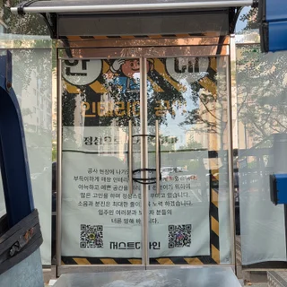 달서구 인테리어회사 외도어 자동문 *스텐재질 밀러