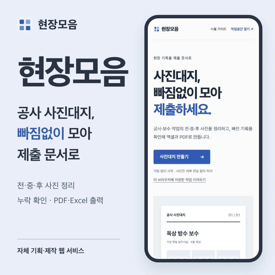 포트폴리오 이미지