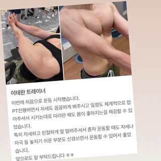 PT 후기 🙌🏻