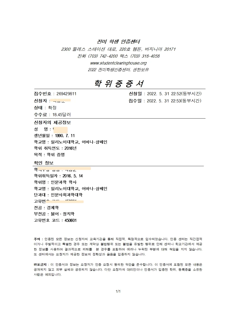 유학이민상업법률서류 번역 및 번역공증, 아포스티유대행 / JP행정사&외국어번역행사사무소(행정안전부공인) - 숨고, 숨은고수... 