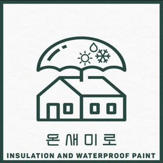 청라고급주택옥상방수