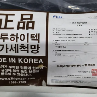 양주 옥정 푸르지오 센트럴파크 촘촘망으로 변신!