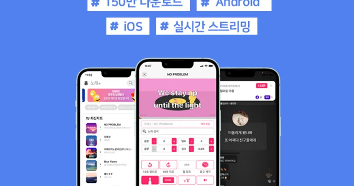 모두의 노래방(170만 다운로드) / 엔에이치에스 - 숨고, 숨은고수 모두의 노래방(170만 다운로드)