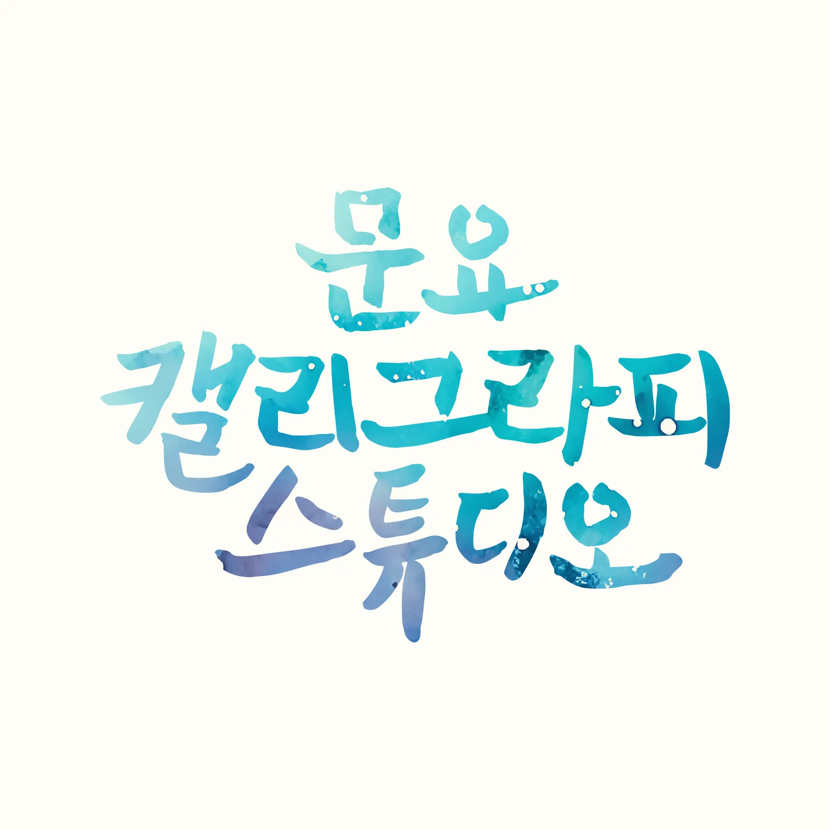 포트폴리오 이미지