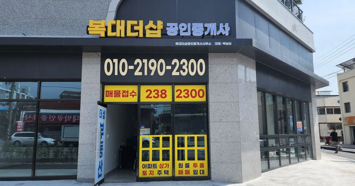 복대동 부동산 / 다오디자인 - 숨고, 숨은고수 복대동 부동산