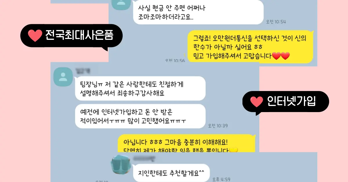 전국 인터넷 TV 설치 OK 고객에게 최적화된 맞춤상담 / 오만원더통신 - 숨고, 숨은고수 전국 인터넷 TV 설치 OK 고객에게 최적화된 맞춤상담