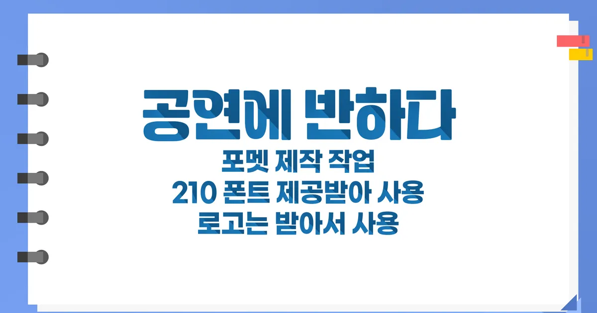 공연에 반하다 디자인 의뢰 / 김태호 - 숨고, 숨은고수 공연에 반하다 디자인 의뢰