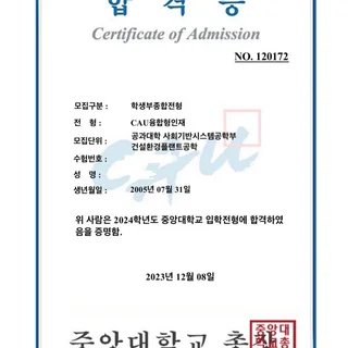 세종 과학고 내신