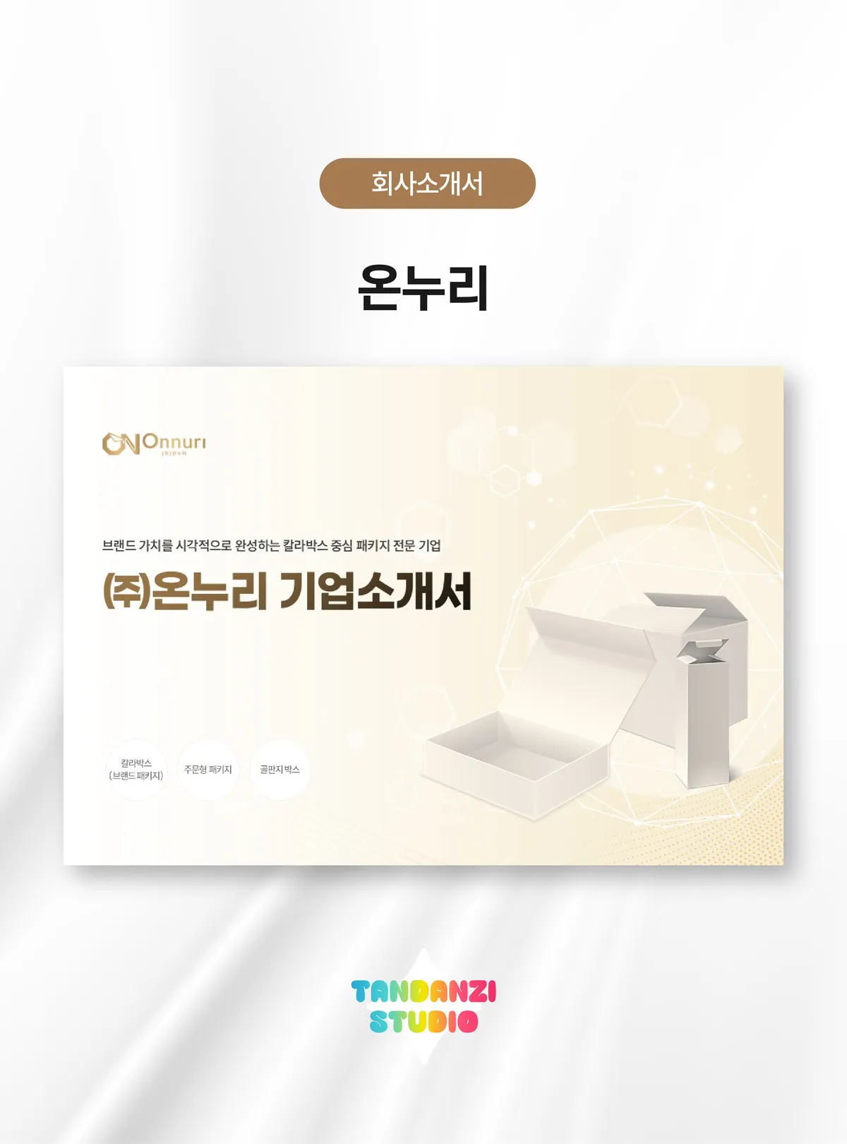포트폴리오 이미지