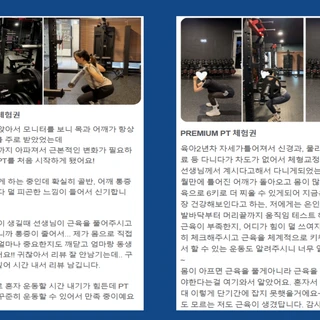 ❗회원님들 찐 후기❗