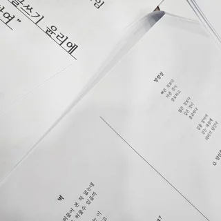 한국실용글쓰기8주클래스(4-6)
