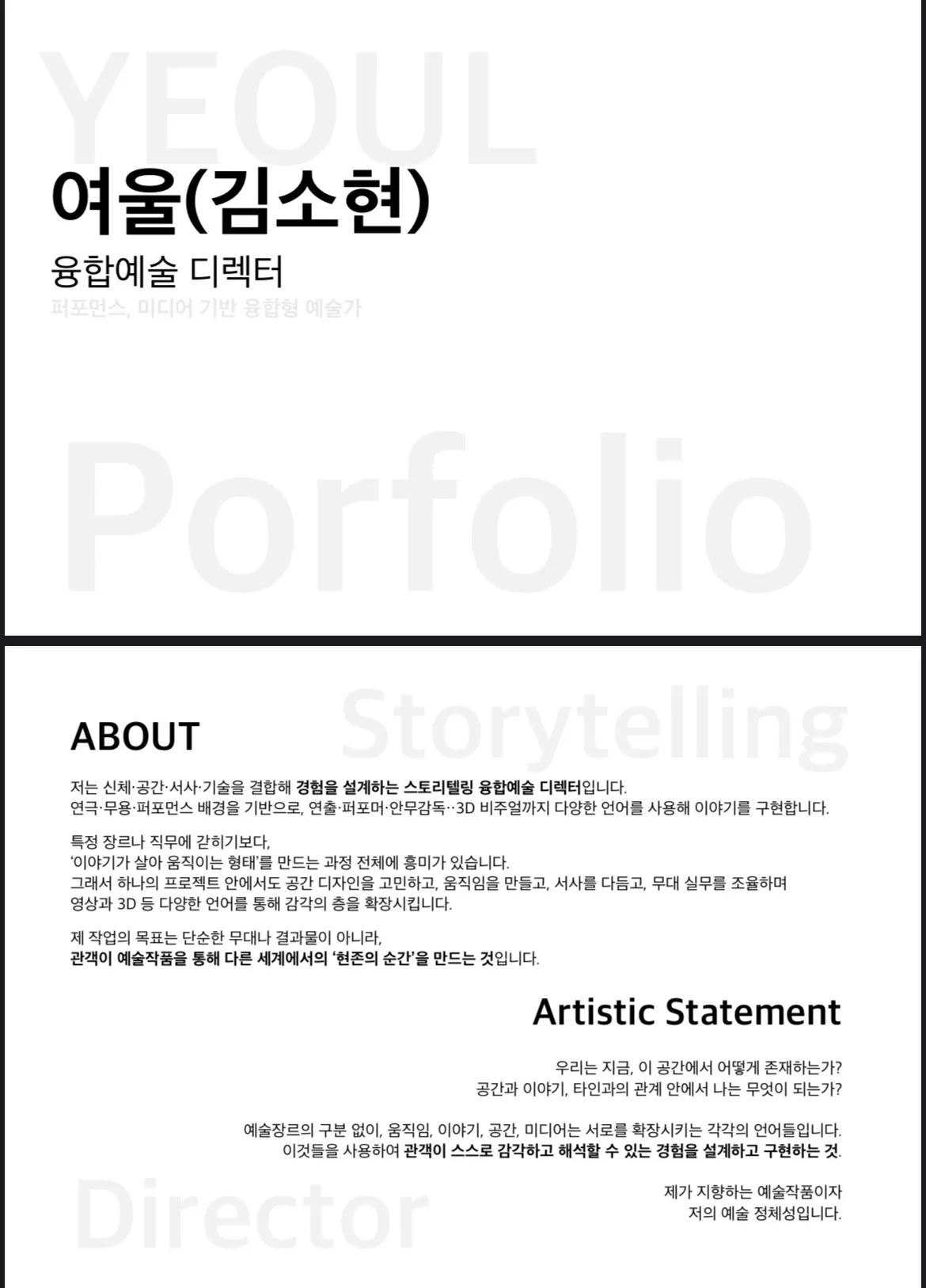 포트폴리오 이미지