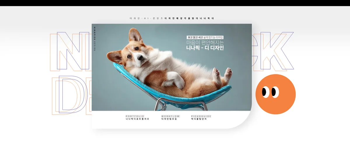 포트폴리오 이미지