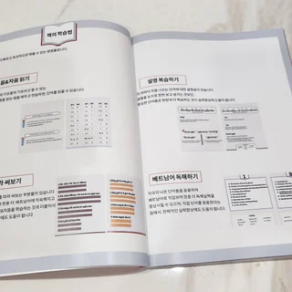 베트남어 기초회화 교재