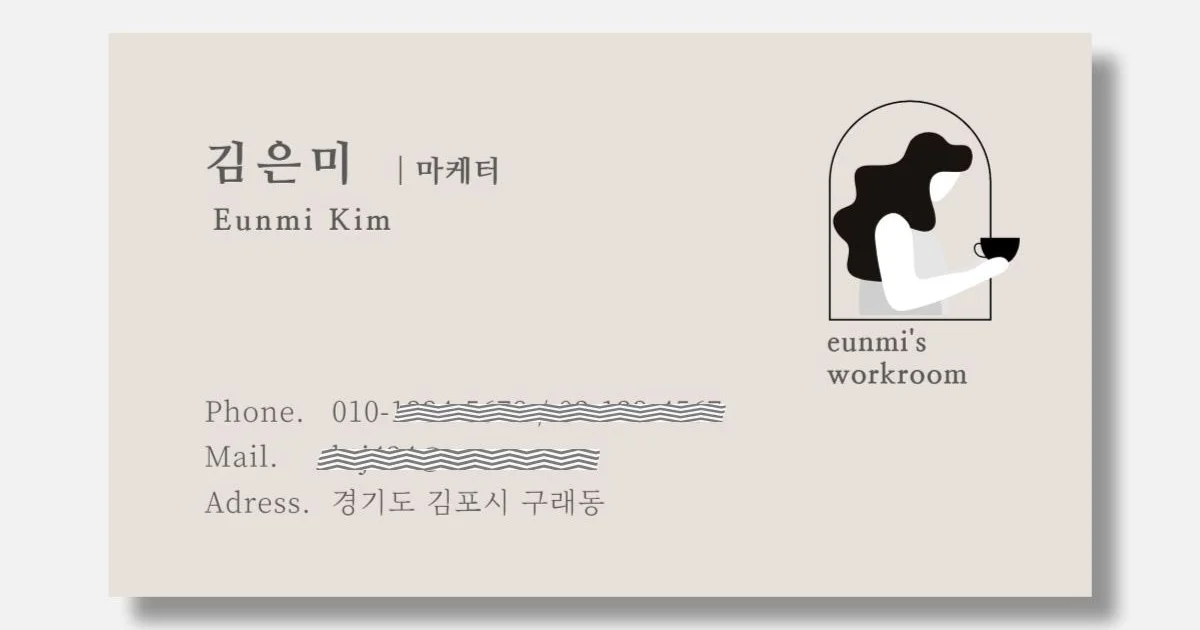 명함 가로형 / 김은미 - 숨고, 숨은고수 명함 가로형