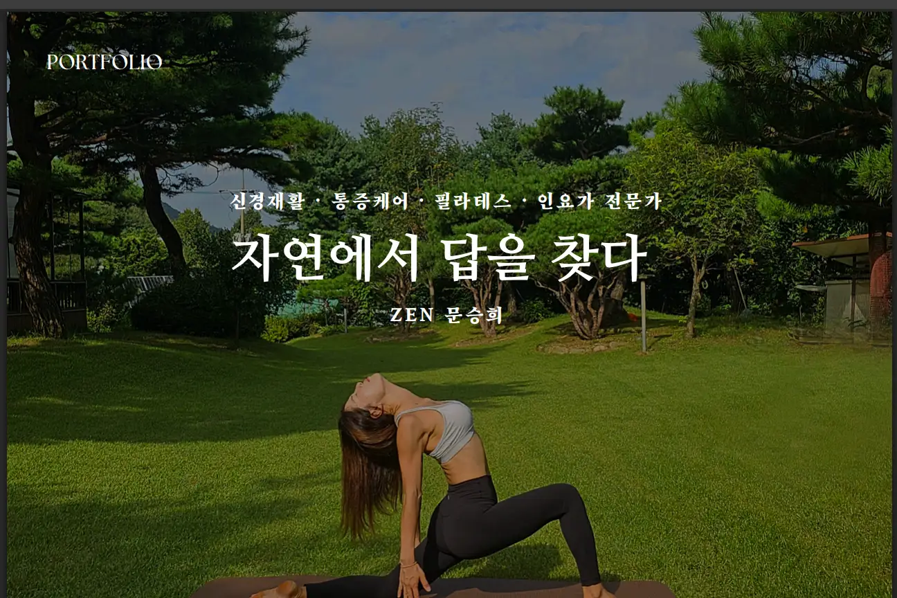 포트폴리오 이미지