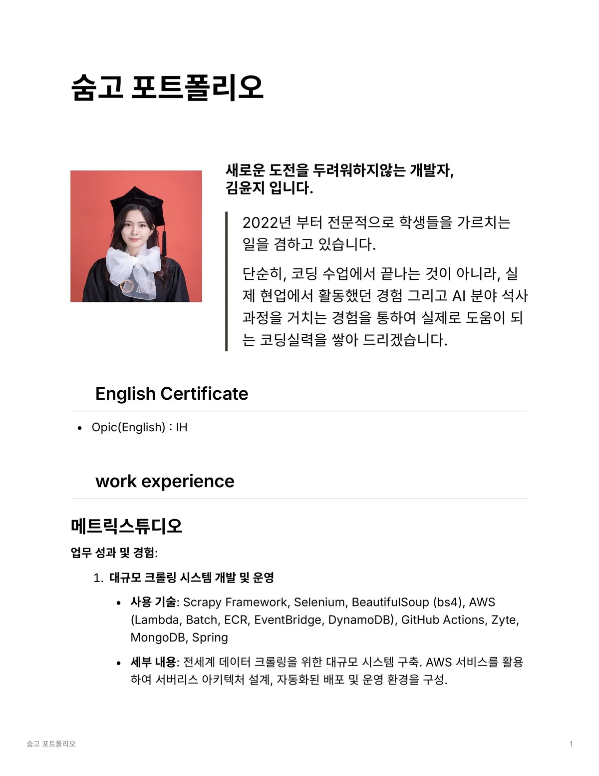 포트폴리오 이미지