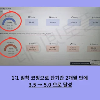 이*정 님 토플 5.0 (100점) 달성