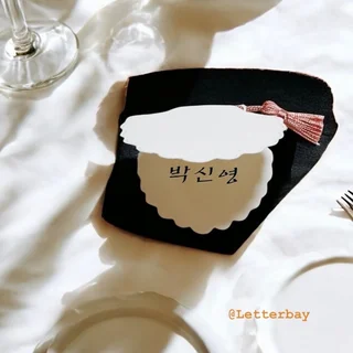 조개네임택