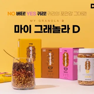 마이그래놀라 디