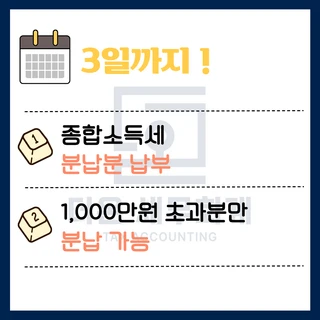 2026년 8월 세무일정 총정리