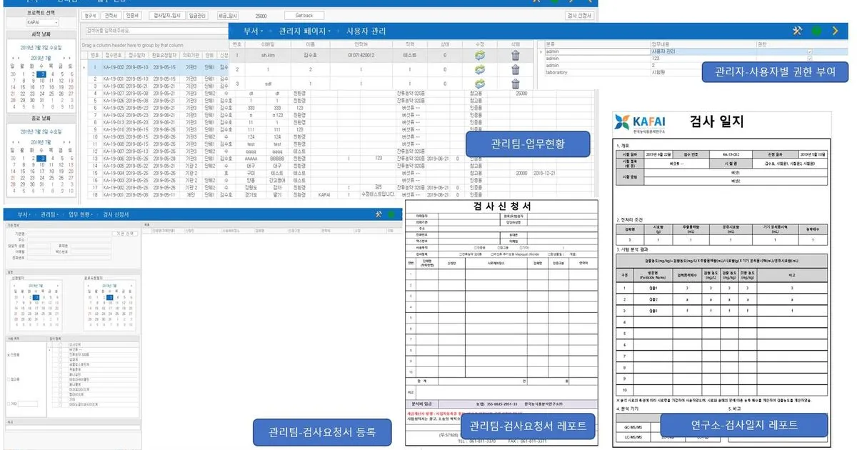 연구소 통합 관리 시스템 / 해결사 - 숨고, 숨은고수 연구소 통합 관리 시스템
