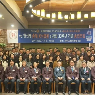 새진주로타리클럽