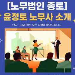 직장 내 괴롭힘 교육 