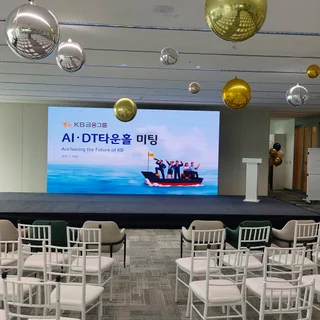 2025 KB금융그룹 타운홀 미팅