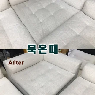 서래마을 빌라 수입소파 및 매트리스 습식케어