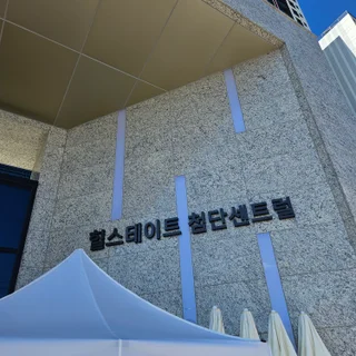 전남광주힐스테이트첨단센트럴 사전점검