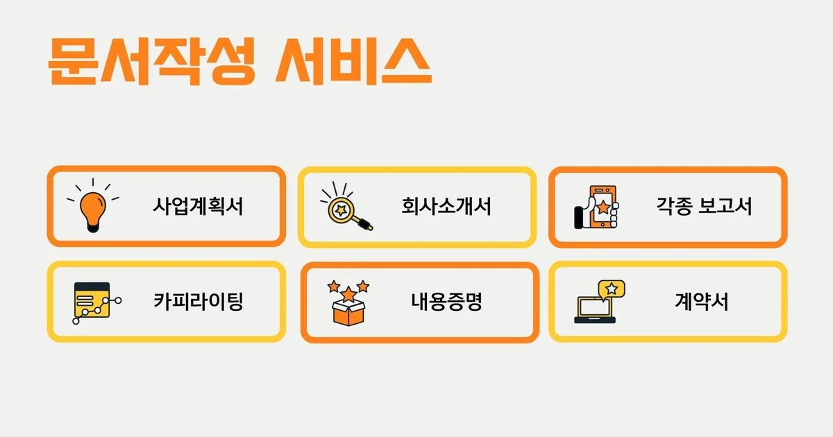 문서작성 서비스 / 매일쓰는사람 - 숨고, 숨은고수 문서작성 서비스