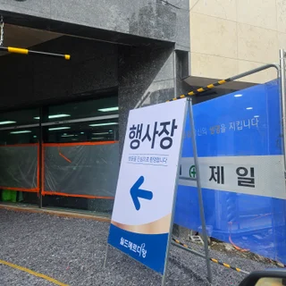 부천오정월드메르디앙 에듀파크, 꼼꼼한 입주 사전점검으로 안심 입주 지원
