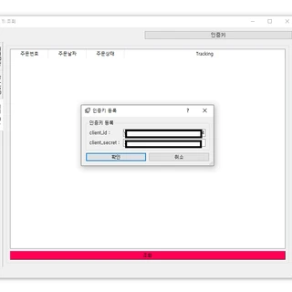 [TI] 제품조회 및 주문관리 GUI 프로그램 개발