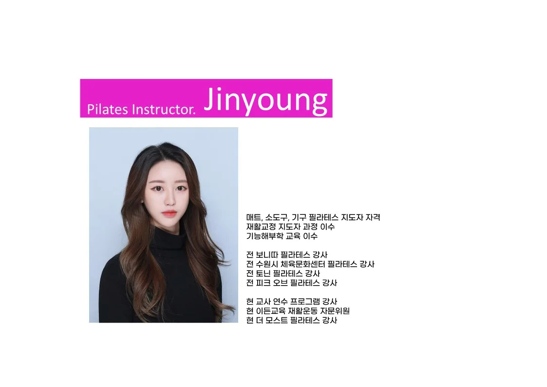 강사 프로필 / 더 모스트 필라테스 & 퍼스널트레이닝 - 숨고, 숨은고수 강사 프로필