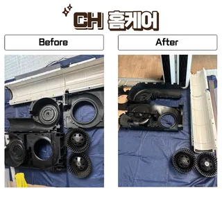 천북면, 엘지 휘센 듀얼 스탠드 분해청소