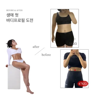 바디프로필