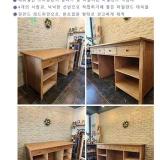 꽃집에서 주문해주신  아일랜드 작업대 테이블