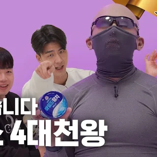 유튜브 채널 '일일칠' 냉터뷰 시리즈