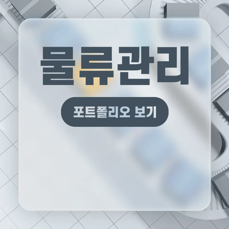 포트폴리오 이미지