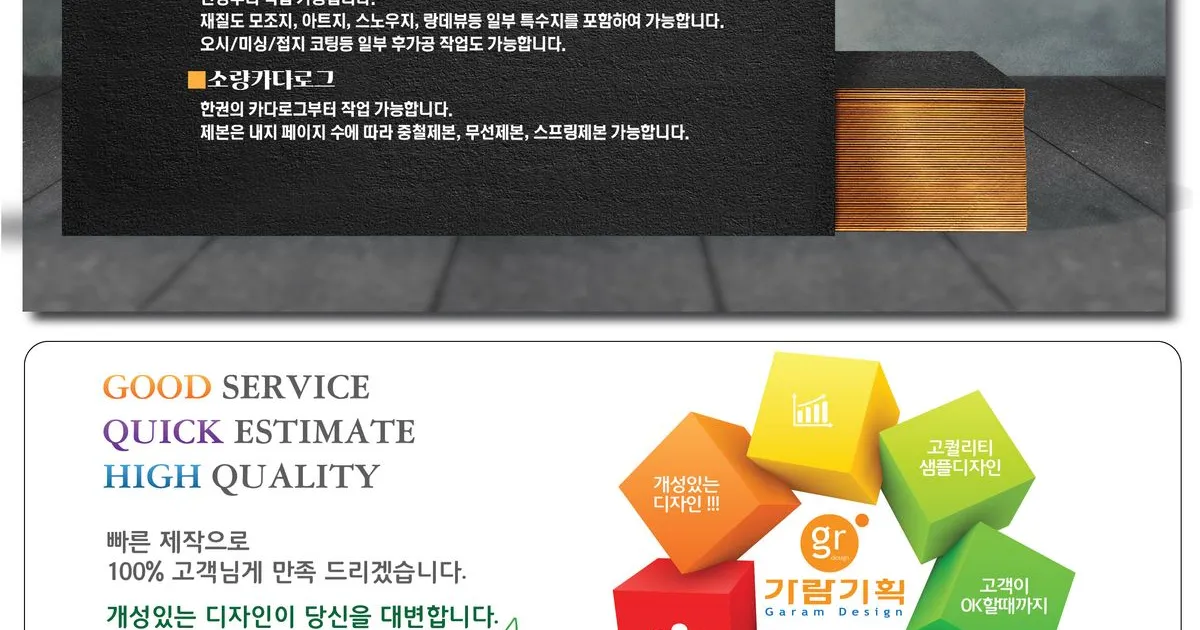 명함 / 가람기획 - 숨고, 숨은고수 명함