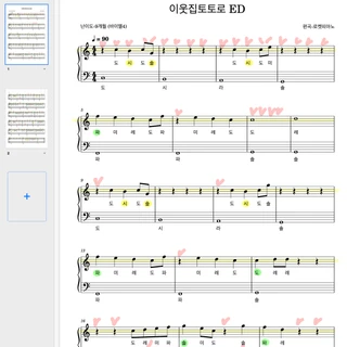 로켓피아노만의 특별한점