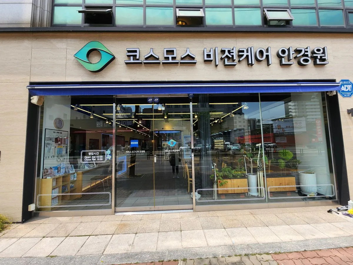 [코스모스 비젼케어안경원] 전면 내외부 유리창청소 / 다꼬다꼬 - 숨고, 숨은고수 [코스모스 비젼케어안경원] 전면 내외부 유리창청소